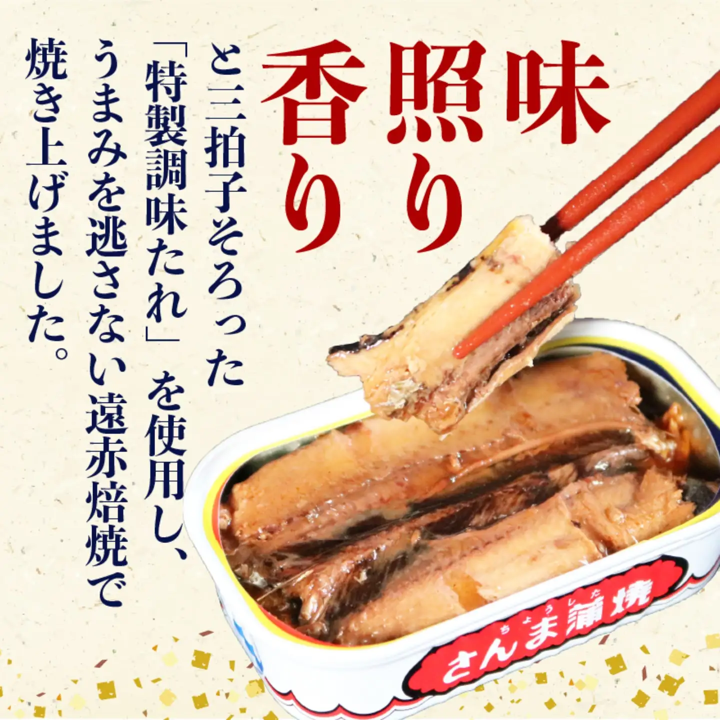 【 缶詰 】 さんま蒲焼 30個 | 缶詰