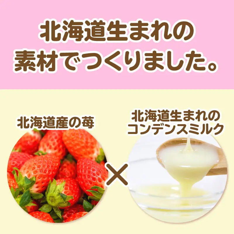 北海道 いちごミルクチョコサンドクッキー 42枚 ( クッキー スイーツ おやつ お菓子 )【101-0013】