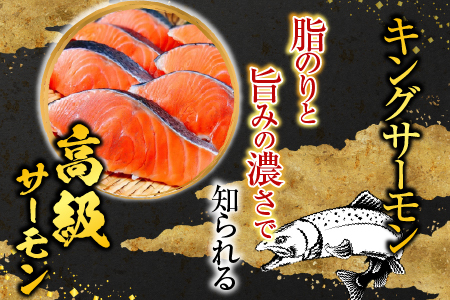 塩キングサーモン切り身1切(約100g)×18P C-09011