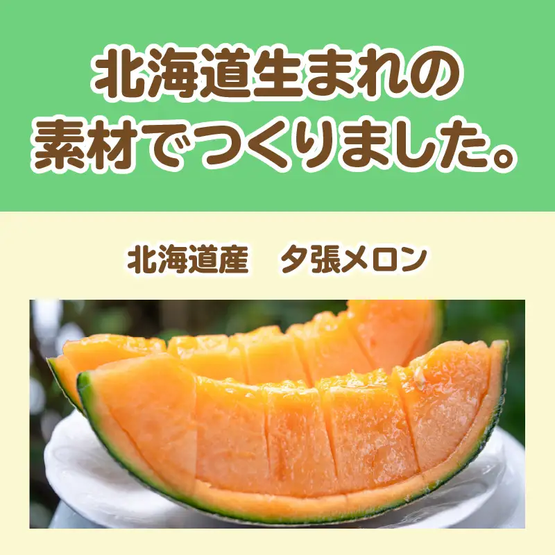 プレミアム夕張メロンチョコサンドクッキー 42枚 ( スイーツ お菓子 クッキー チョコサンド メロンチョコ )【101-0015】