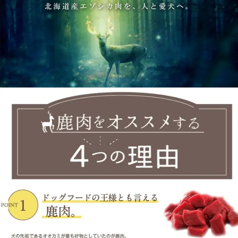 【3ヶ月定期便】パラパラミンチ 200g×5 ペット用鹿肉ドッグフード ( ドッグフード 動物用 ペット ペット用 ミンチ 鹿肉 定期便 )【999-0216】