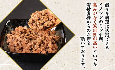 【鹿児島県徳之島】天城町産 イノシシ肉 ミンチ 2kg（ 500g×4パック ）猪 肉 ジビエ AI-27-N