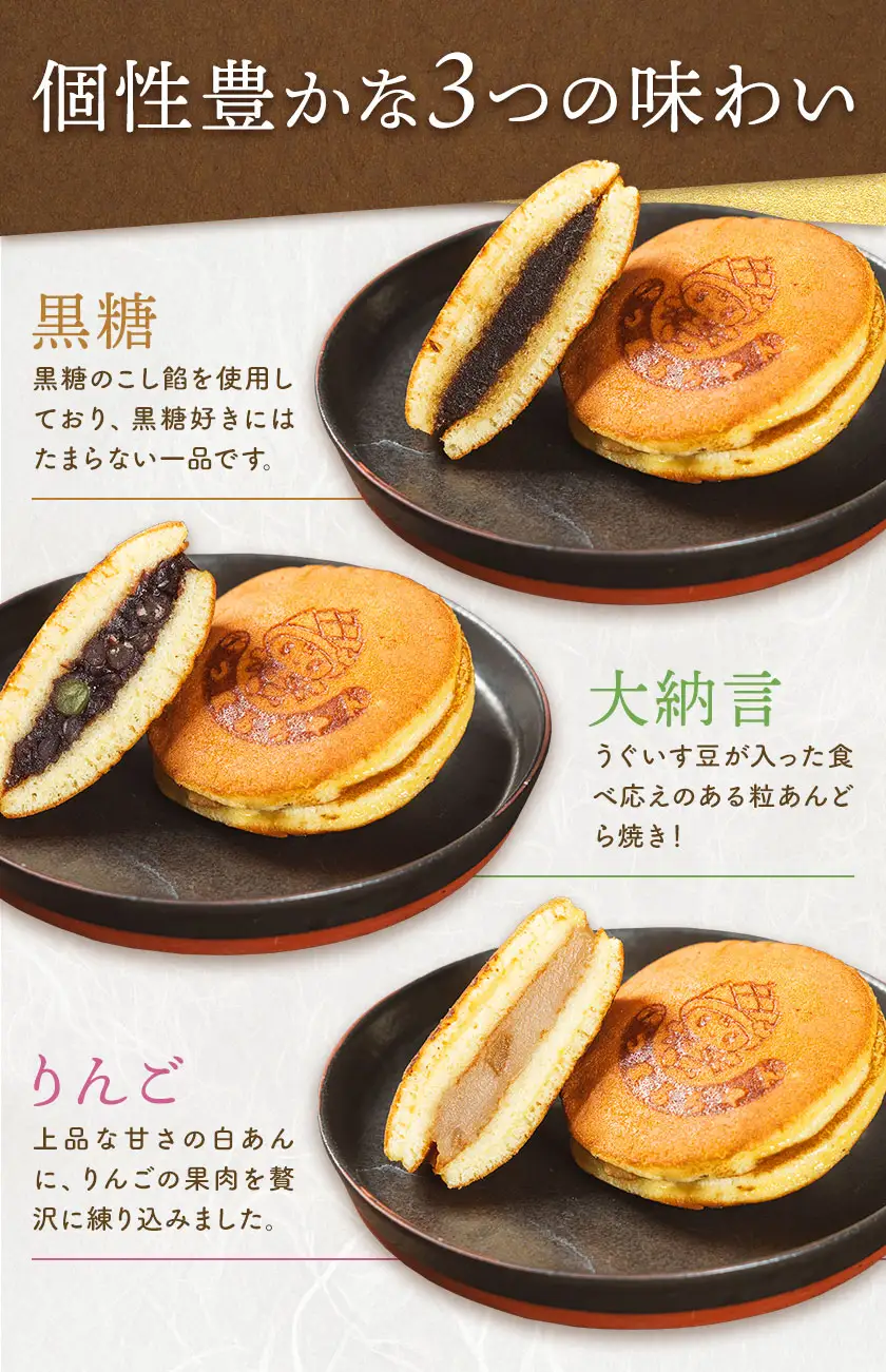 さつまるちゃんどら焼きセット 大納言 りんご 黒糖餡 3種×各5個 計15個 お菓子のかたおか 鹿児島県 さつま町