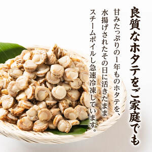 北海道産 ボイルベビーホタテ SSサイズ 2kg（1kg×2袋、1袋あたり200～300個） 加熱用 ほたて ホタテ 帆立