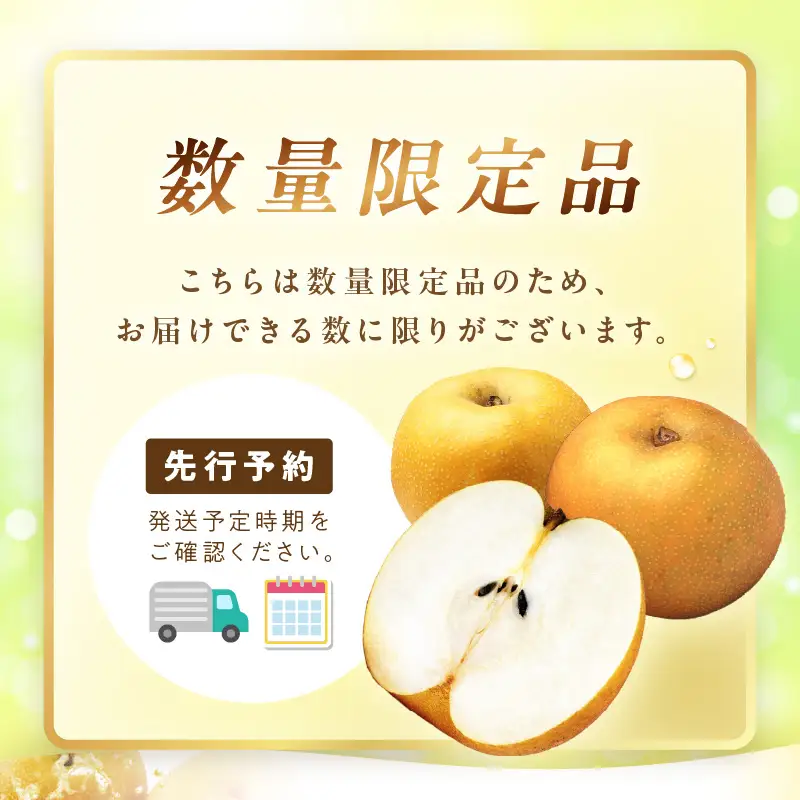 梨／あきばえ	あきばえ梨 5kg（2026年8月中旬～発送）