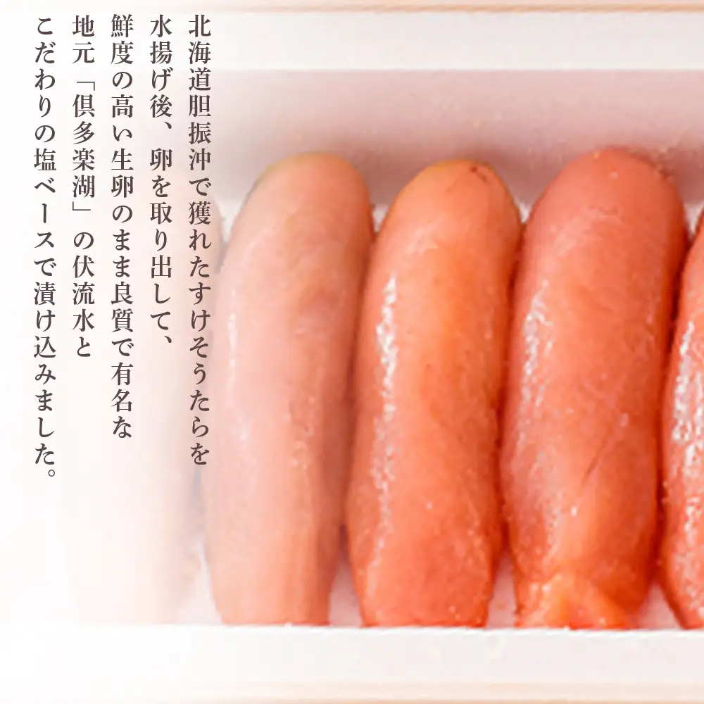 ＜竹丸渋谷水産＞北海道産虎杖浜無着色たらこ［髙島屋選定品］ AP001
