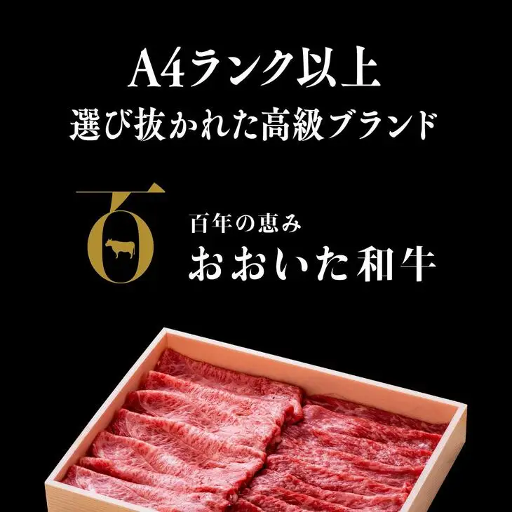 すき焼きおまかせセット(500g) おおいた和牛 | すき焼き