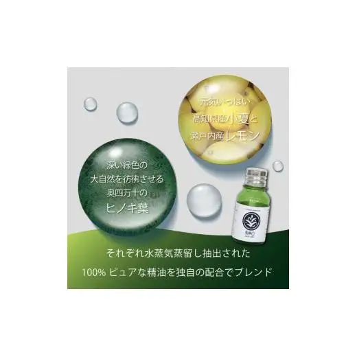 【 アロマオイル 】 アロマオイルひのき 小夏 10ml