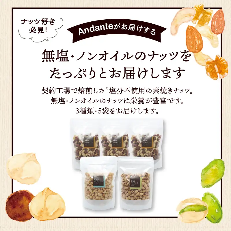 ミックスナッツ×3 マカダミアナッツ×1 ピスタチオ×1_ミックスナッツ 3袋 マカダミアナッツ ピスタチオ 各1袋 焙煎 無塩 無油 香ばしい アーモンド カシューナッツ くるみ ダイエット 栄養 効果 小分け おつまみ お菓子 宅飲み お取り寄せ 食品 チャック付き 便利 福岡県 久留米市 送料無料 〔Ca520〕