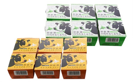 濃厚なめらかプリン詰合せセット お菓子 