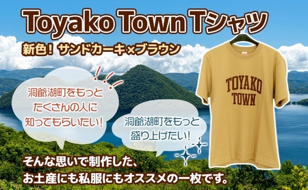Tシャツ Toyako Town サンドカーキ×ブラウン 選べるサイズ Tシャツ【大人5種】 Mサイズ