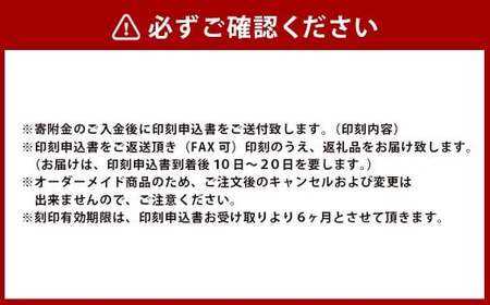 黒水牛印鑑 3本セット