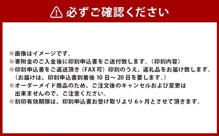 印鑑 甲州印伝ケース付 黒檀印鑑 サクラ柄 有限会社深澤製印社 雑貨 日用品 実印 銀行印 彫刻 印鑑ケース 認印 はんこ 