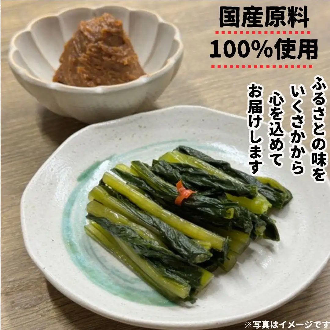 つつじ 漬物セット 4種 藤澤醸造株式会社 | 漬物セット