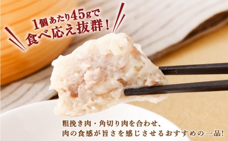 「夢やまびこ豚」大きな焼売 | 豚肉 焼売 しゅうまい シュウマイ 簡単調理 中華料理 おかず 惣菜 冷凍 愛知県 幸田町 送料無料