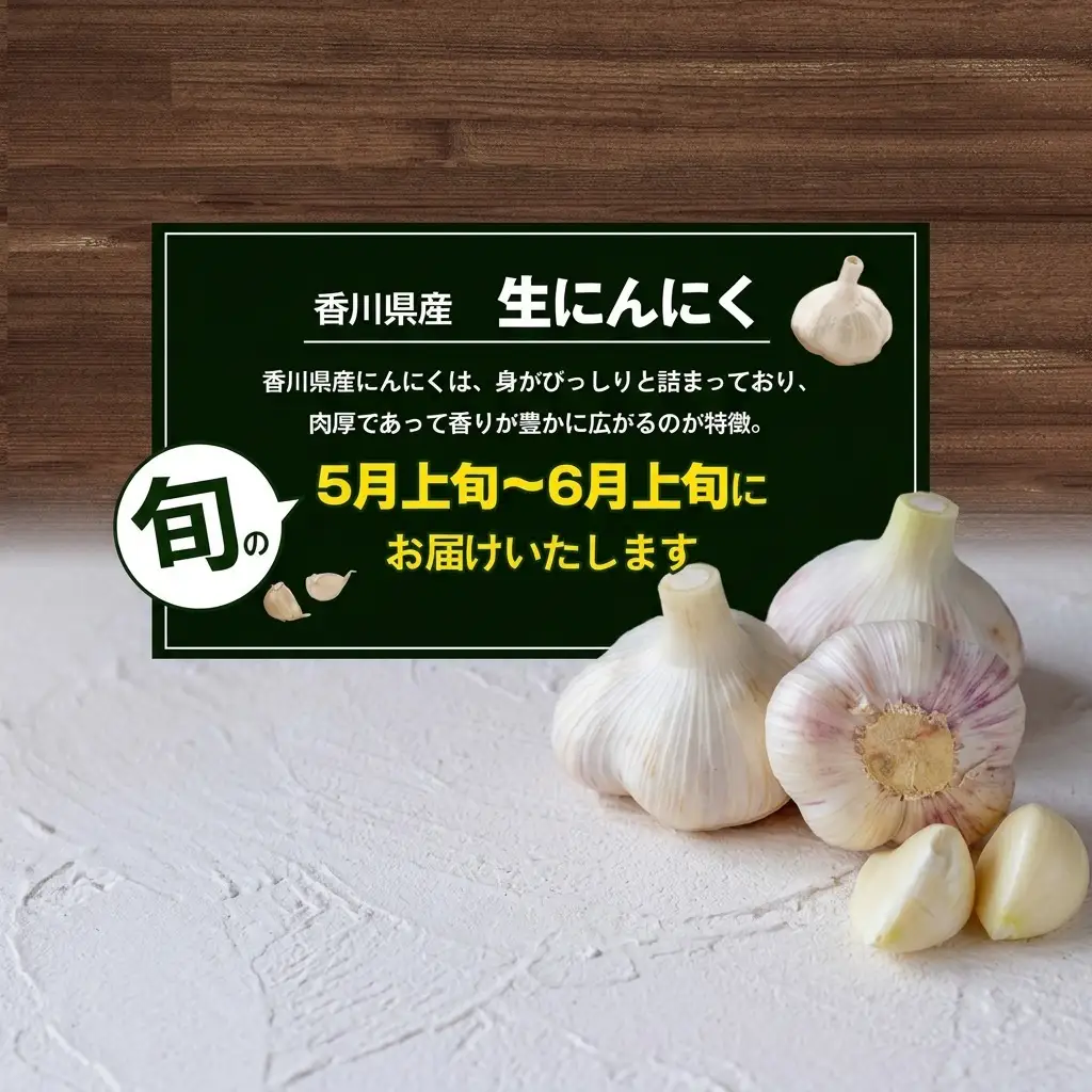 にんにく 生 香味野菜 五色青果 にんにく【約10kg バラ詰め】 【46312208】