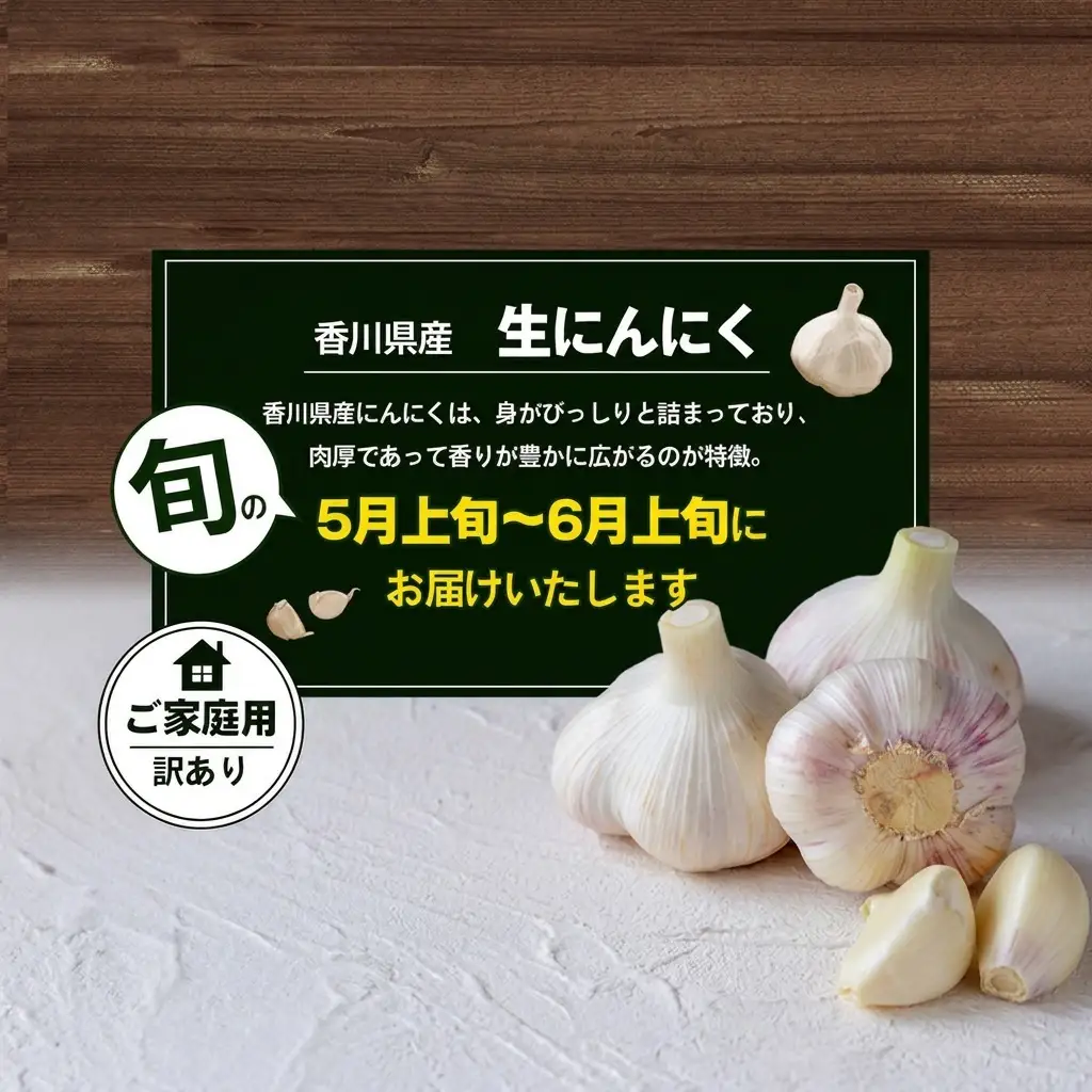 にんにく 生 家庭用 不揃い 香味野菜 にんにく【約10kg バラ詰め】 【46312207】