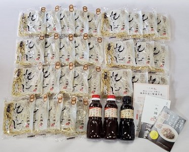 メディア紹介多数！大磯屋製麺所の熟成焼そば（深蒸し仕立て） 30食(中太麺＆平麺) 特製ソース1本・ナポリタンソース2本付き H014-045