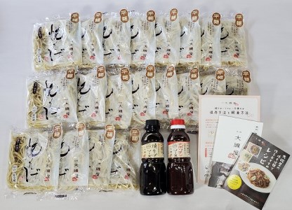 メディア紹介多数！大磯屋製麺所の熟成焼そば（深蒸し仕立て） 20食(平麺) 特製ソース1本・ナポリタンソース1本付き H014-046