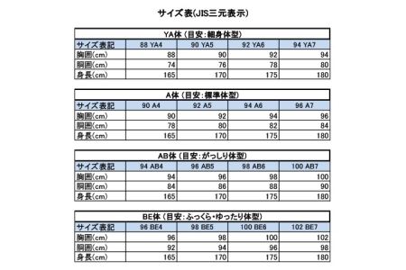 高級メンズスーツ 秋冬仕様【88 YA4】紺系｜岐阜県関市｜ポイント制