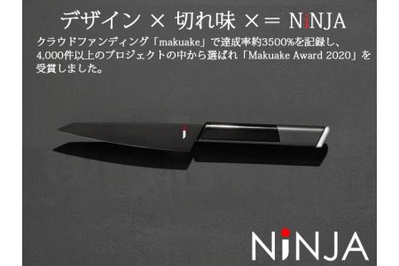 ＮiNJA Cool Kitchen ペティナイフ