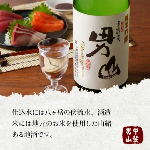 甲斐男山　純米酒　一升瓶2本セット　ー八ヶ岳南麓の地酒ー [h056]
