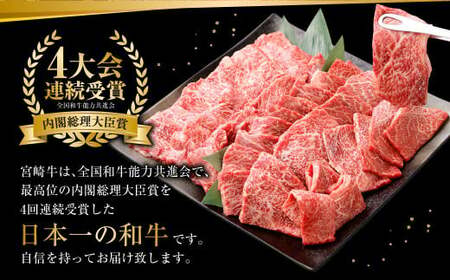 ＜みやざき和牛 焼肉用 1kg＞入金確認後、翌月末迄に順次出荷【c437_hn_x1】