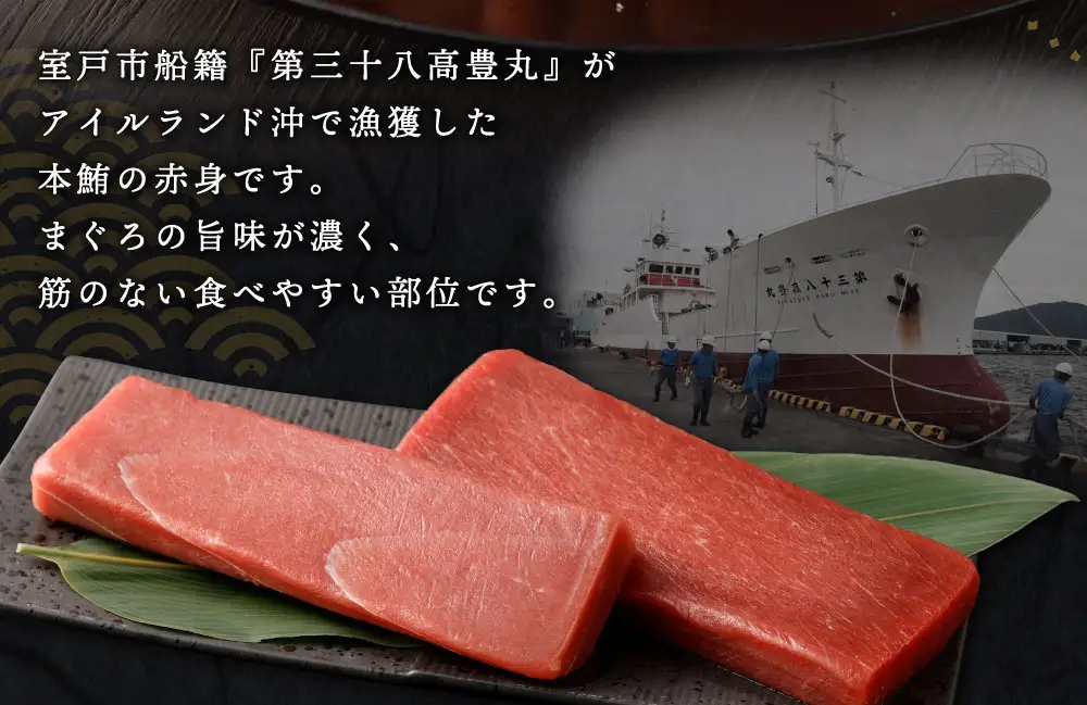 天然マグロ 赤身柵 約350g【まぐろ】tk143