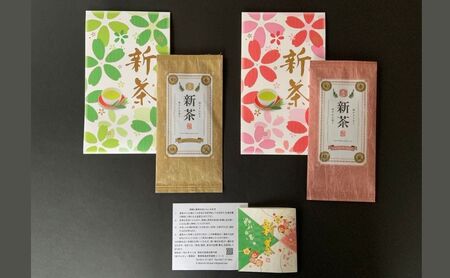 【2026年5月上旬以降より順次発送】一番摘み　深蒸し新茶100g（あららぎ袋入）×2本 お茶 緑茶