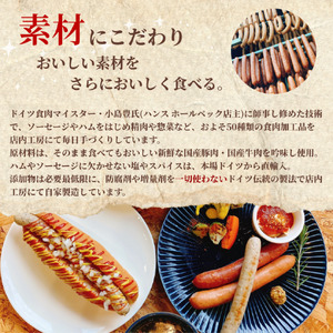 【ウインナー】エルステン ウィンナーギフト ウインナー
