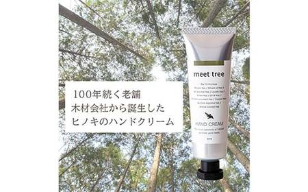 meet tree ハンドクリーム 30g 3本 スキンケア 美容 F4N-2725