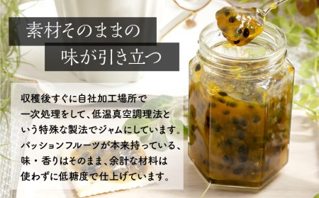 フルーツ パッションフルーツ ジャム フルーツ [《2026年発送》 数量・期間限定 宮崎県産 フルーツジャム セット]