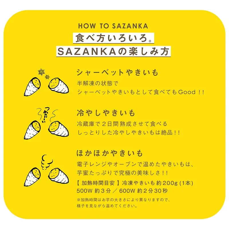 【焼き芋】SAZANKA 熟成やきいも 1kg 国産 やきいも 焼き芋 さつまいも 芋 おいも 冷凍 さざん華 糖度 甘い クリーミー 自然解凍 電子レンジ レンジ スイーツ デザート グルメ ギフト お取り寄せ