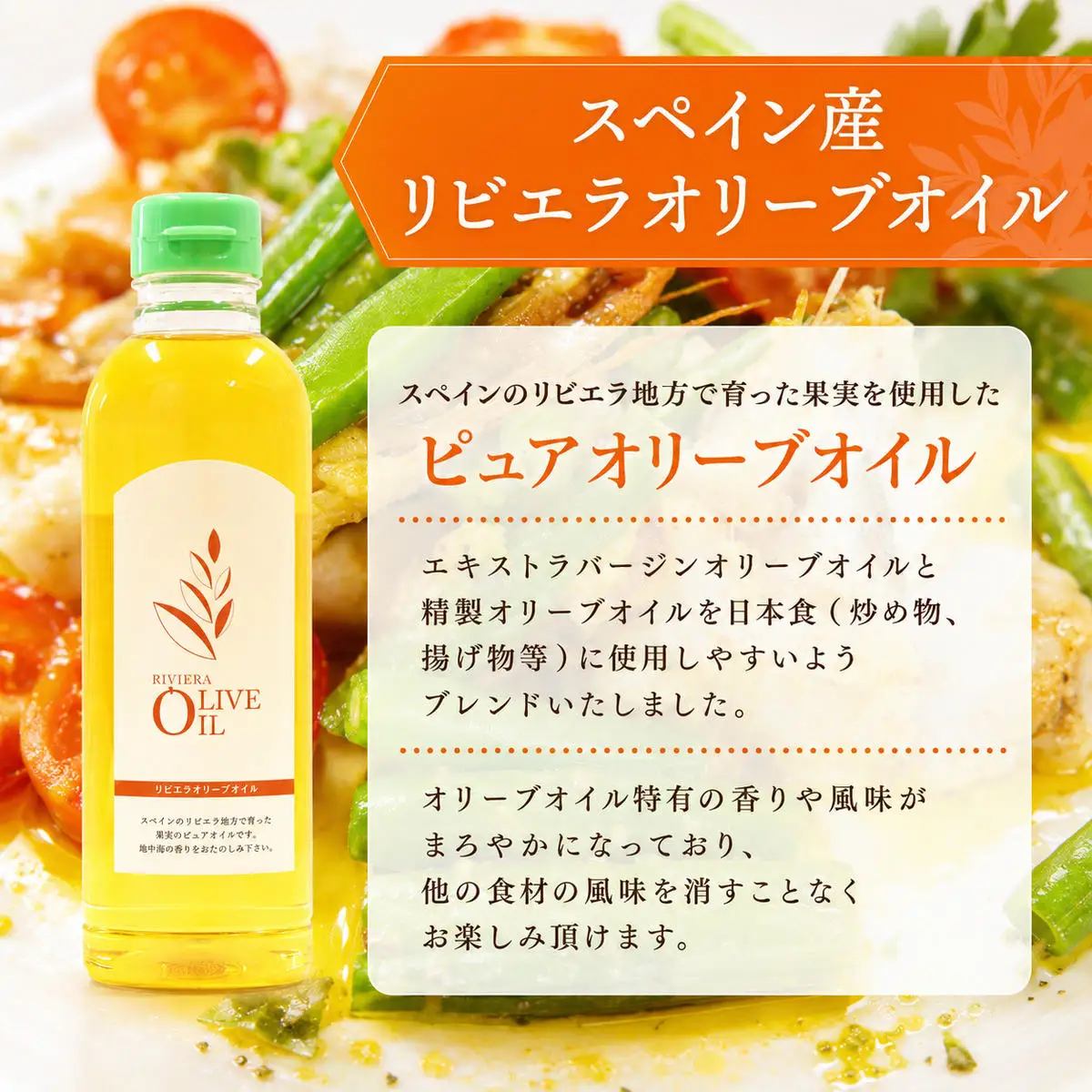 オリーブオイル 食用油 スペイン産 オリーブオイル【500ml 3本】
