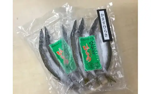 無添加♪干物食べ比べ さんま開き・かます開き2種セット☆H 各2【kmkn0171】
