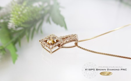 ブラウンダイヤモンドペンダント【K18ピンクゴールド】MJ1036 ジュエリー ネックレス 宝石 ペンダント アクセサリー 