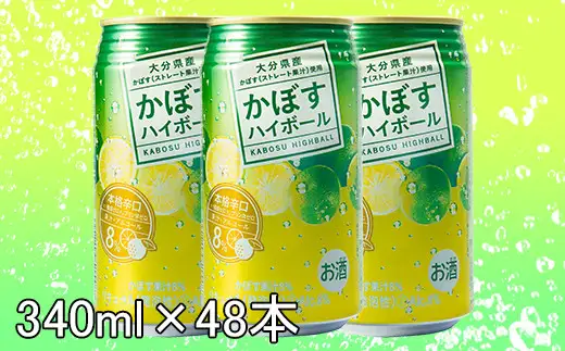 かぼす ハイボール 48本 本格 辛口 【阿部辰酒舗】 糖類 プリン体 ゼロ 0 アルコール8％ 果汁8% 九州 大分県 カボス ＜084-007＞