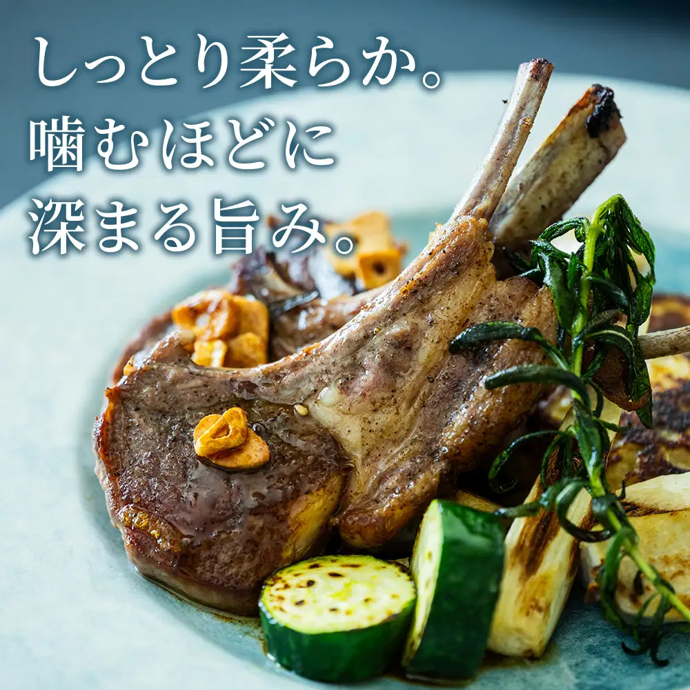骨付ラムロース（ラムチョップ）9本セット＜肉の山本＞