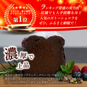 ガトーショコラ 1本 チョコレートケーキ