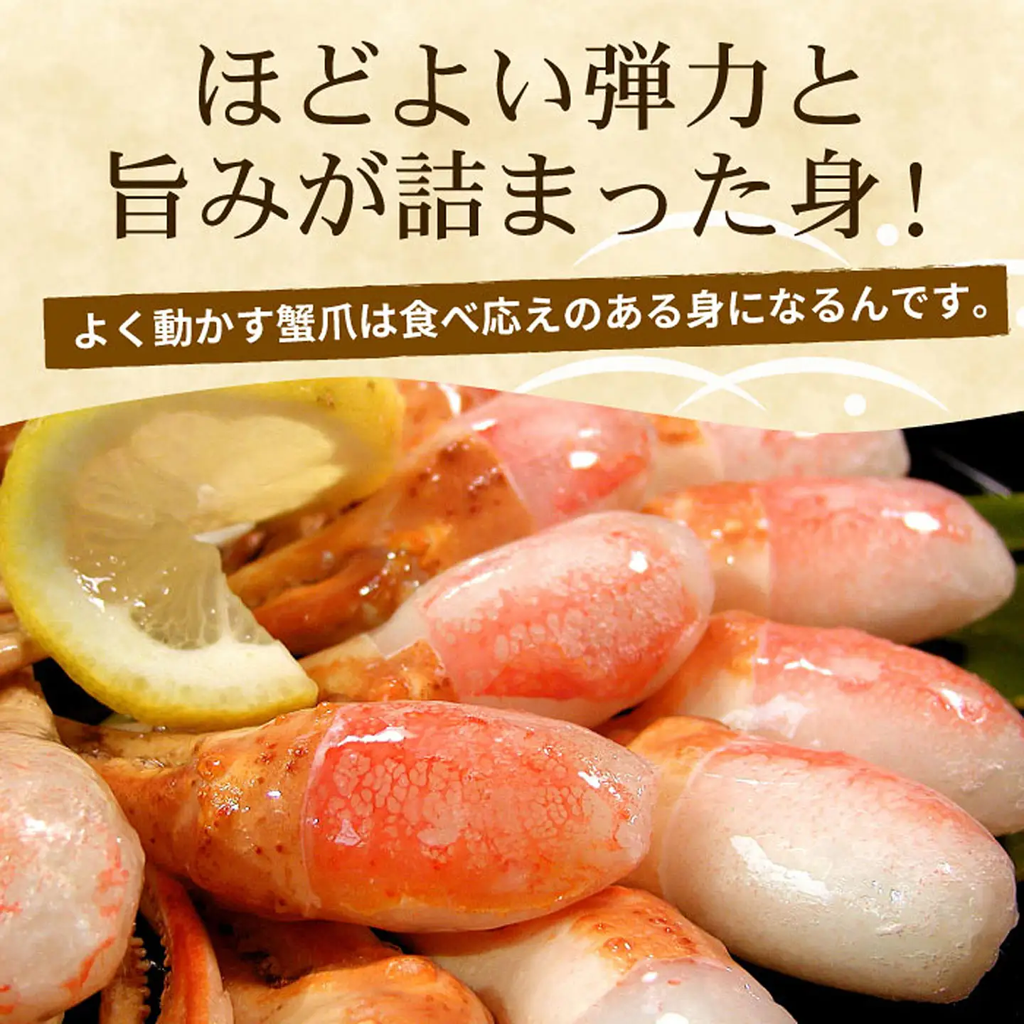 かに爪刺身500g A-56012