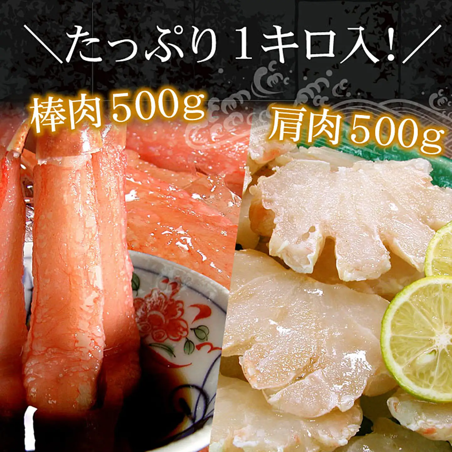本ずわいがに1kg(棒肉むき身、肩肉カット) B-07022