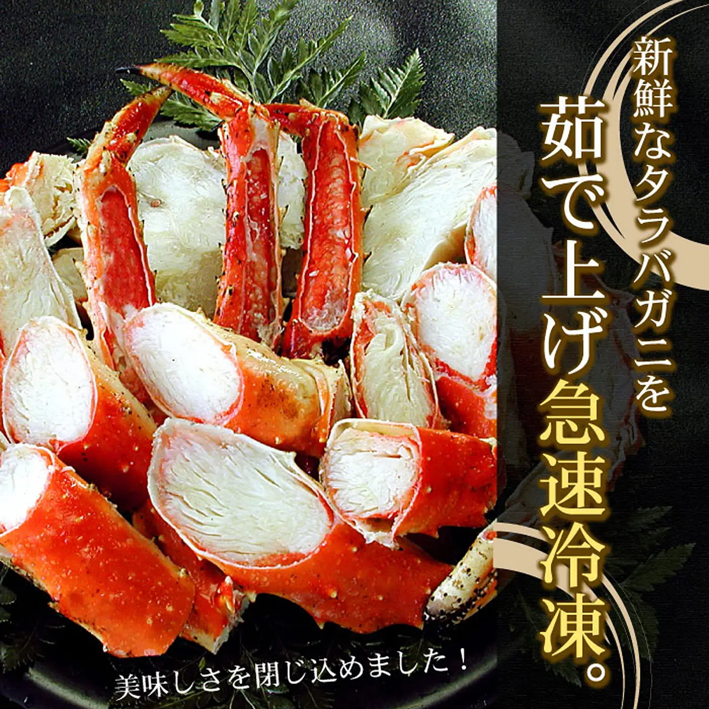 ボイルたらばがに足1kg×1肩 C-56021