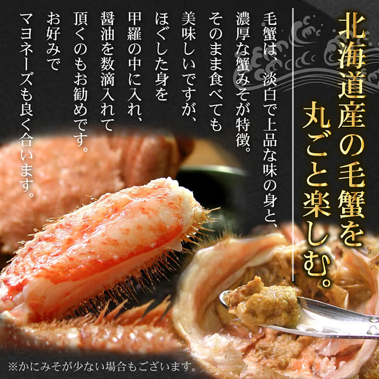 ボイル毛蟹400g前後×4尾セット D-07006