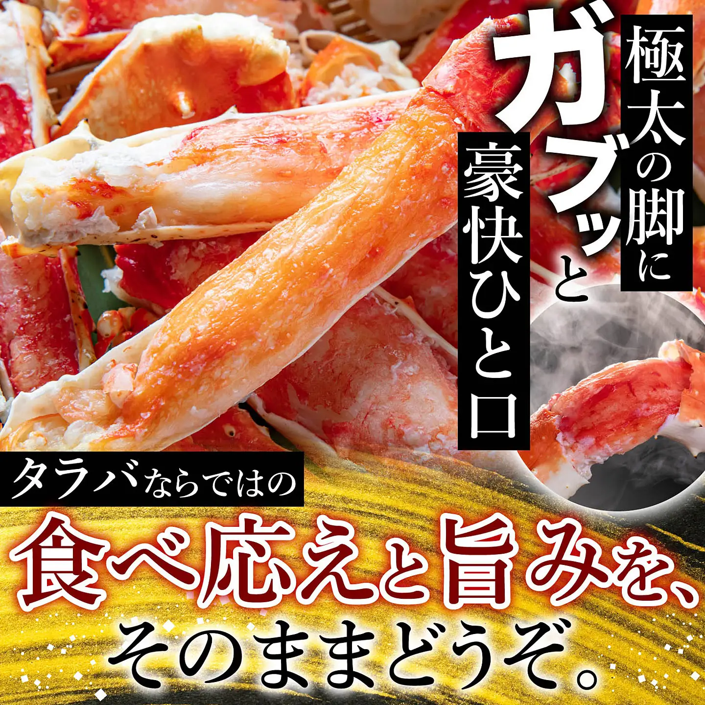 たらばがに足1kg×2肩 D-07010
