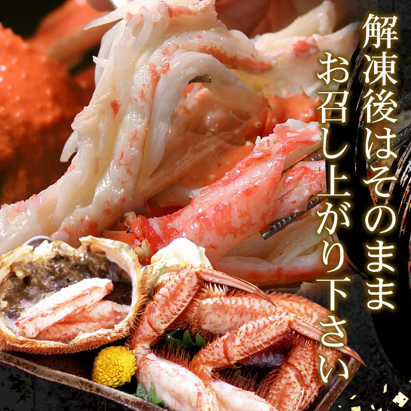 北海三大カニセット(たらばがに足、毛ガニ、ずわい) D-56009
