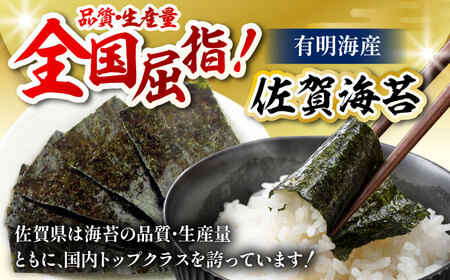 佐賀のり 焼き海苔 味付け海苔 セット 有明海苔 IAE006 | 佐賀県白石町