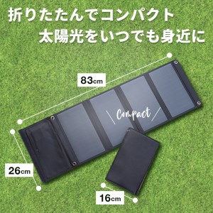 【ふるなびWEEK対象】 折りたたみソーラーパネル 非常用電源 防災 防災グッズ MOTTERU 