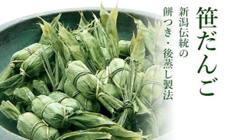 B9-01B新潟の郷土セット（冷凍笹団子5個・冷凍長岡赤飯2個）