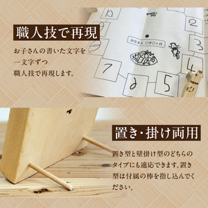 ふるさと納税 木のおもちゃarumitoy ＜オーダーメイド時計＞子どもの文字を時計に残す　木の時計　5歳さんにおすすめ 子ども 文字 子どもの文字 思い出 記念 プレゼント 贈り物 世界に一つ 誕生日 京都府 木津川市  003-07