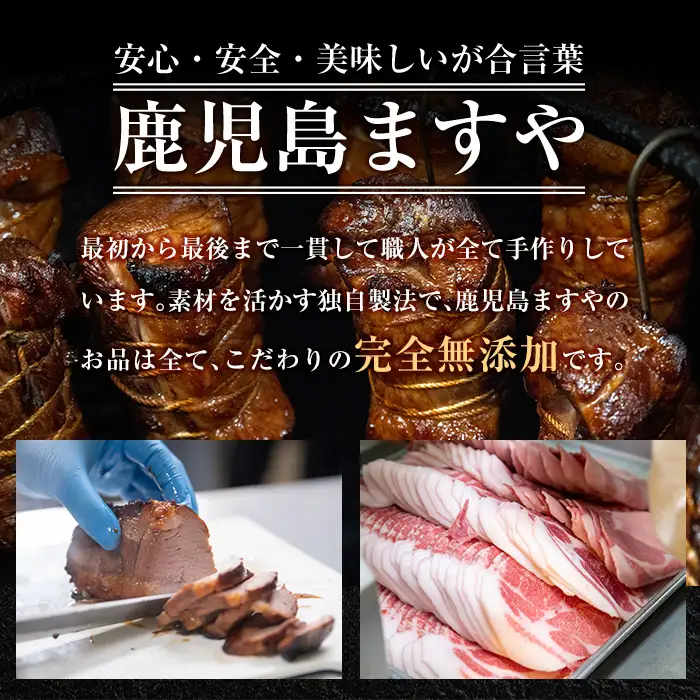 ソーセージ 鹿児島黒豚「短鼻豚」無添加ソーセージ4種詰め合わせ(4種各1パック)【鹿児島ますや】a010